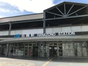 JR花園駅